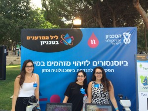 2014 Researchers’ Night event